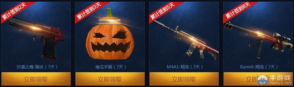 CFPL S7決賽活動 簽到8天抽“永久王者之心”