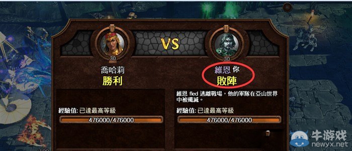 《魔法門之英雄無敵7》墓園族戰(zhàn)役圖文解析