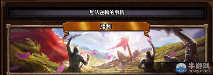 《魔法門之英雄無敵7》墓園族戰(zhàn)役圖文解析