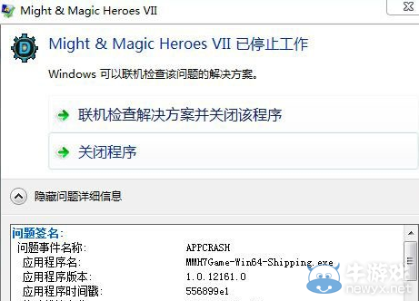 《魔法門之英雄無敵7》卡頓、報錯、停止工作解決方法