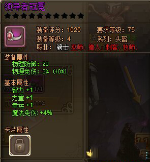 《RO仙境物語》世界boss獸人酋長怎么打