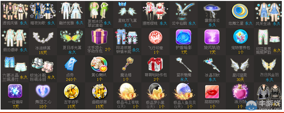 《QQ炫舞》天使樂園介紹