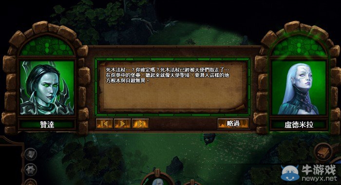 《魔法門之英雄無敵7》墓園族戰(zhàn)役圖文解析
