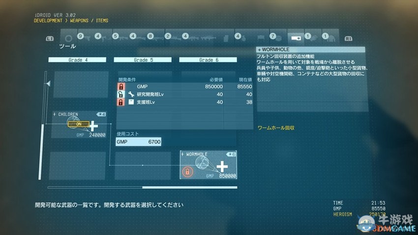 《合金裝備5：幻痛》富爾頓蟲洞回收系統開發玩法詳解