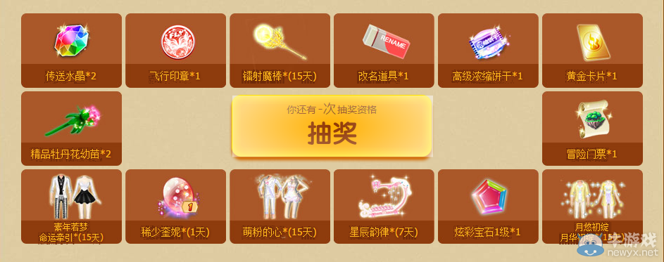 《QQ炫舞》萌寵斗斗斗答題抽獎(jiǎng)介紹