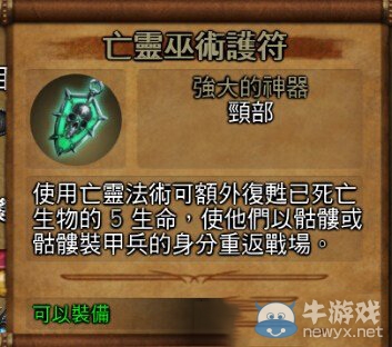 《魔法門之英雄無敵7》墓園族戰(zhàn)役圖文解析