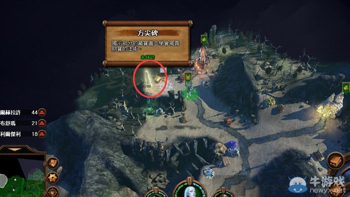 《魔法門之英雄無敵7》墓園族戰(zhàn)役圖文解析