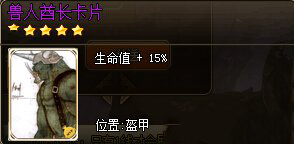 《RO仙境物語》世界boss獸人酋長怎么打