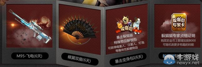 《逆戰》周末福利在線禮活動介紹