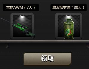 CF10月心悅俱樂部特權活動