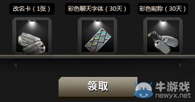 CF10月心悅俱樂部特權活動