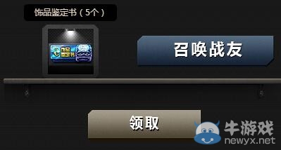 CF10月心悅俱樂部特權活動