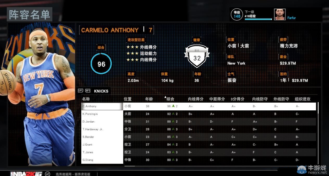 《NBA 2K16》經(jīng)理模式球星培養(yǎng)心得