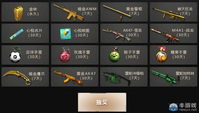 CF10月心悅俱樂部特權活動