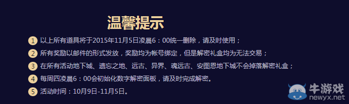 《DNF》數(shù)字解密贏好禮