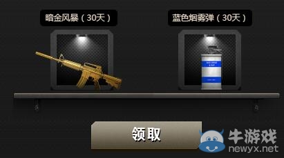 CF10月心悅俱樂部特權活動