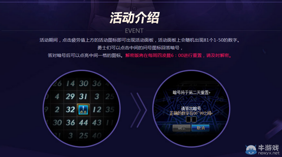 《DNF》數(shù)字解密贏好禮