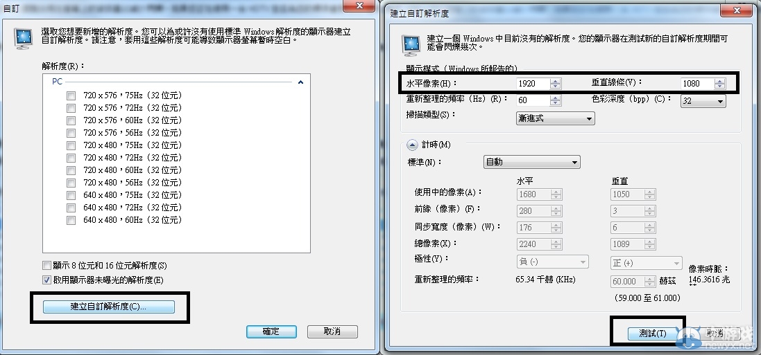 《戰國無雙4-2》分辨率調整方法