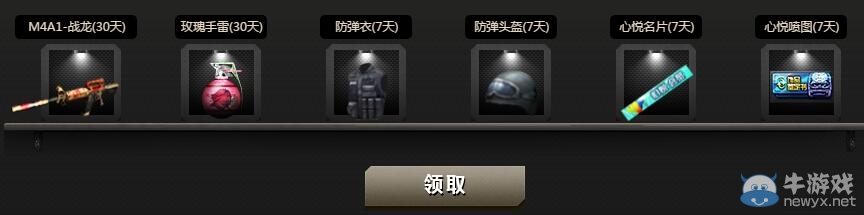 CF10月心悅俱樂部特權活動