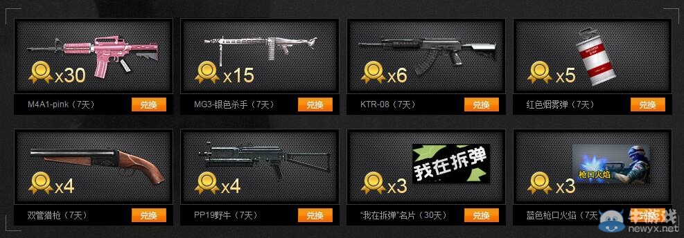 QQ網吧穿越火線任務活動