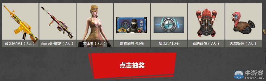 CF年輕不服輸活動(dòng) 分享我的CF時(shí)光抽黃金M4