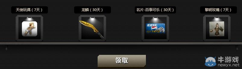 CF10月心悅俱樂部特權活動