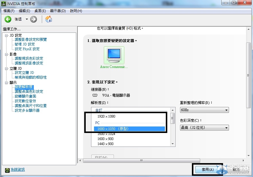 《戰國無雙4-2》分辨率調整方法