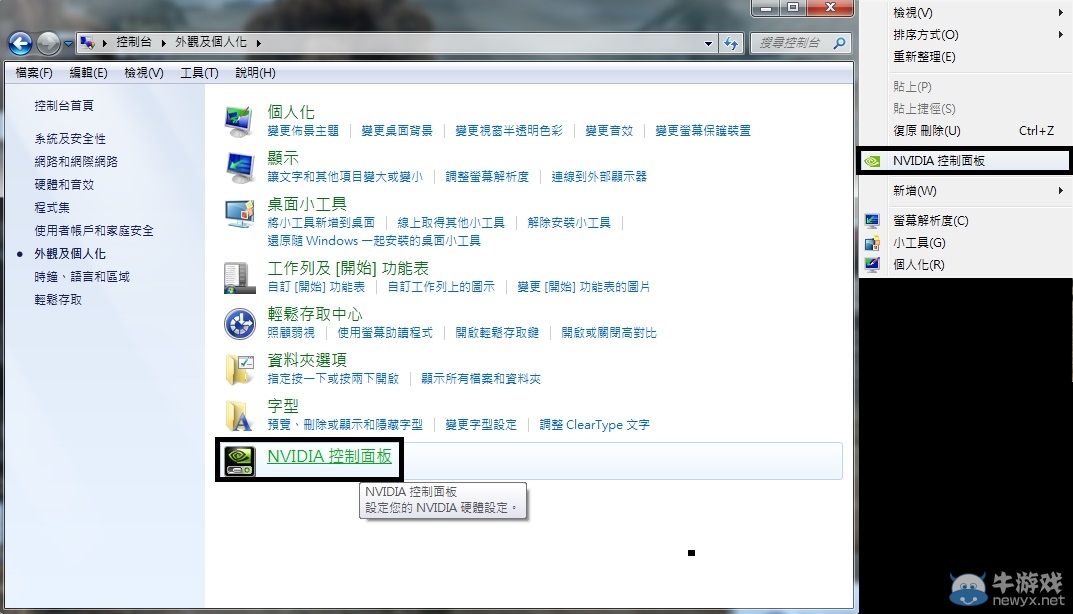 《戰國無雙4-2》分辨率調整方法