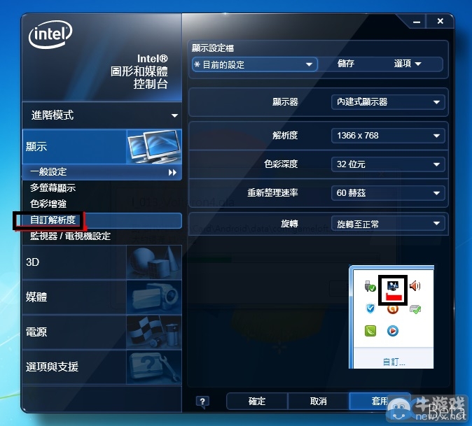 《戰國無雙4-2》分辨率調整方法