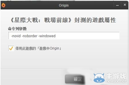 《星球大戰(zhàn)：前線》1G顯卡三步啟動(dòng)游戲方法