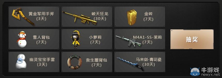 CF10月心悅俱樂部特權活動