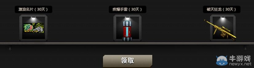 CF10月心悅俱樂部特權活動