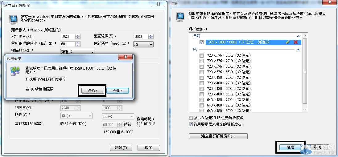 《戰國無雙4-2》分辨率調整方法