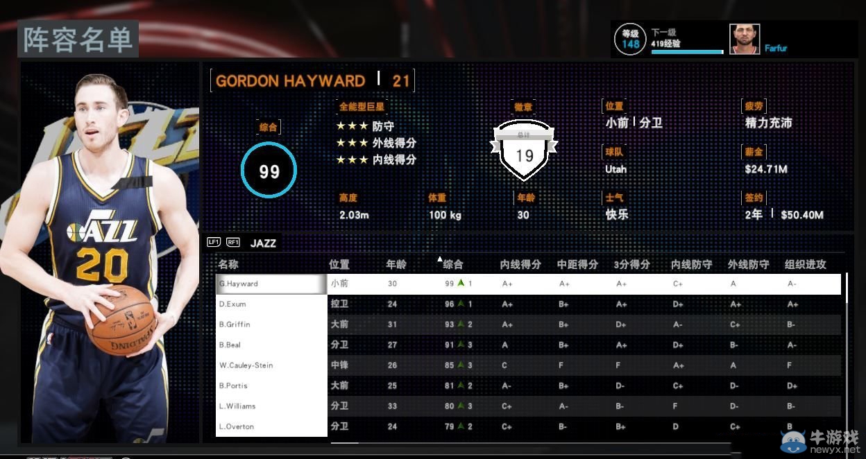 《NBA 2K16》經(jīng)理模式球星培養(yǎng)心得