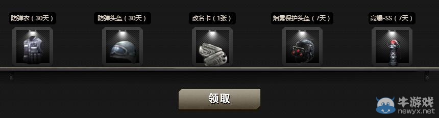 CF10月心悅俱樂部特權活動