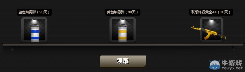 CF10月心悅俱樂部特權活動