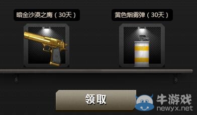 CF10月心悅俱樂部特權活動