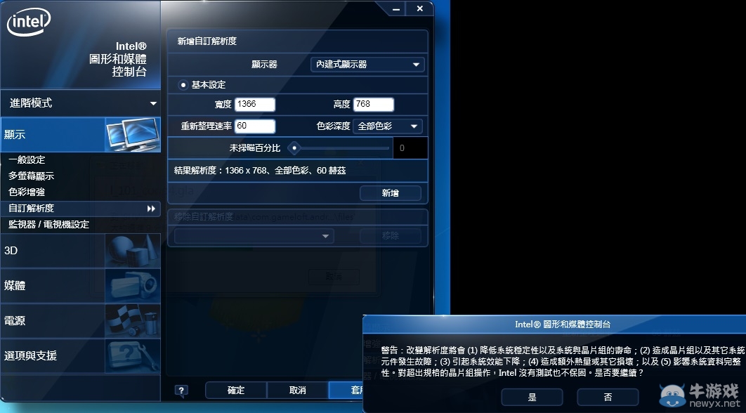 《戰國無雙4-2》分辨率調整方法