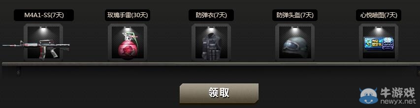 CF10月心悅俱樂部特權活動