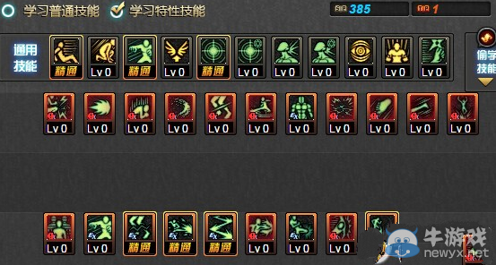 《DNF》武極86刷圖加點推薦