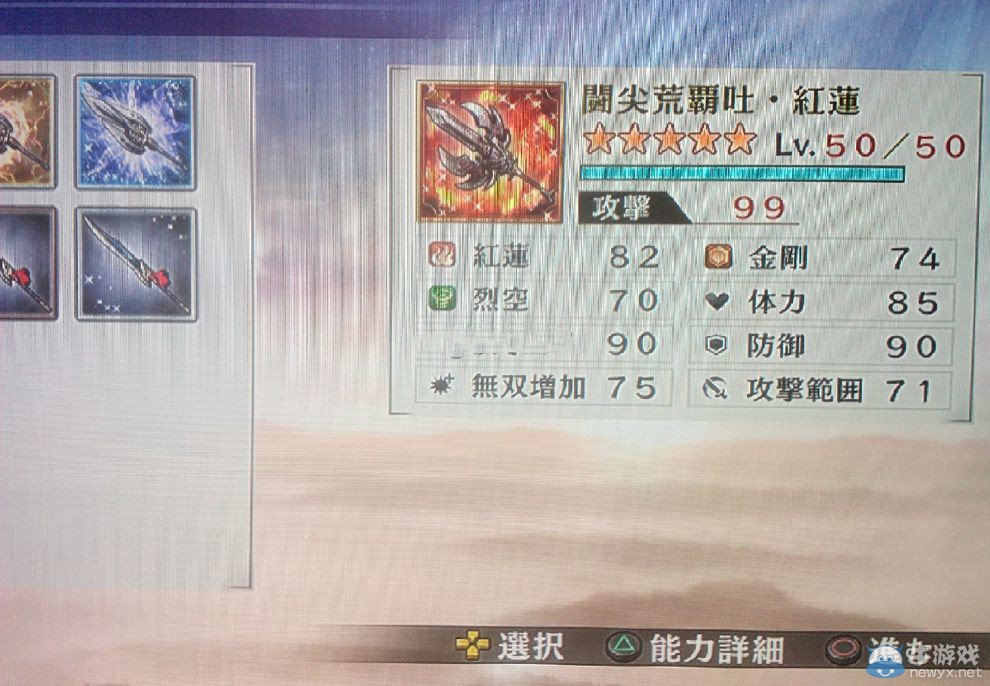 《戰(zhàn)國(guó)無(wú)雙4-2》自創(chuàng)武將及本多忠勝秘武拿法