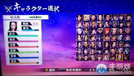 《戰國無雙4-2》刷技能書賺錢技巧