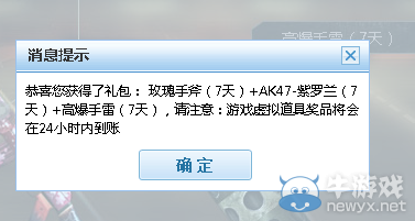 穿越火線CF10月精英軍火庫活動