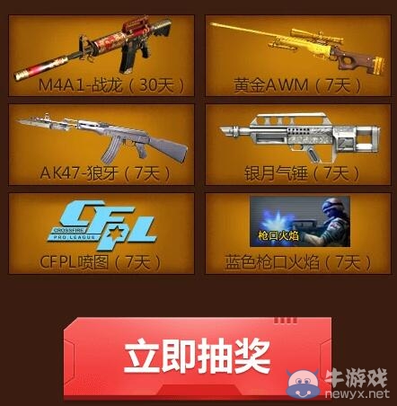 買CFPL S7總決賽門票送豪禮活動