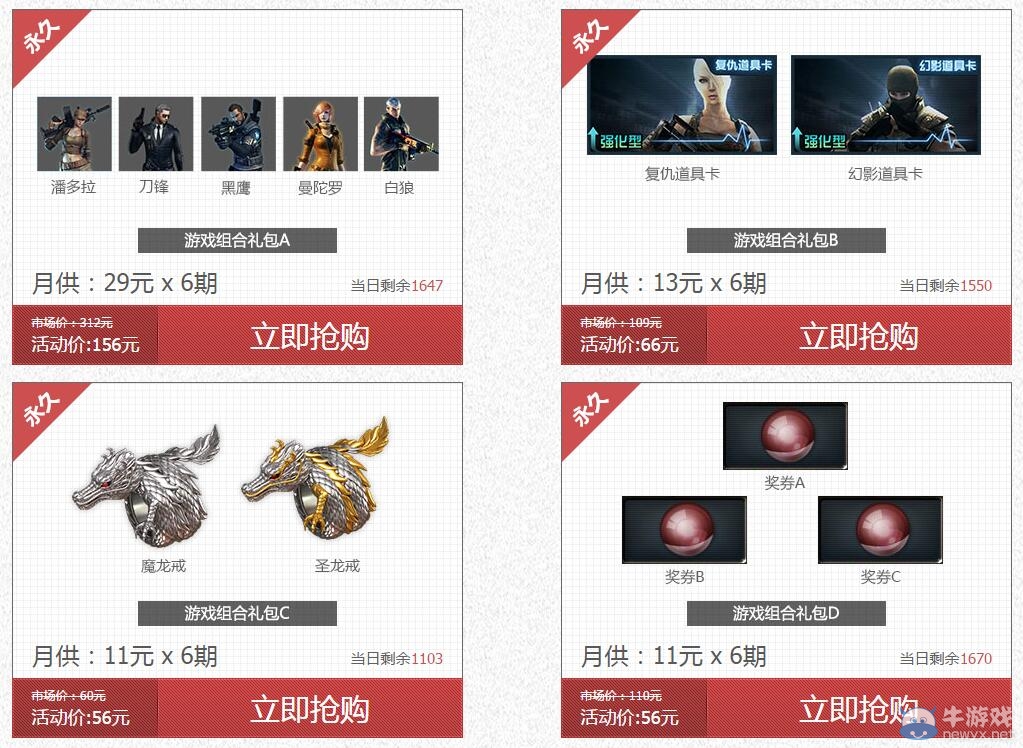 大學生分期買CF極品道具活動