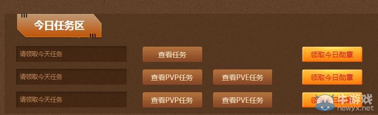 《逆戰(zhàn)》金秋士兵日志 做任務領武器