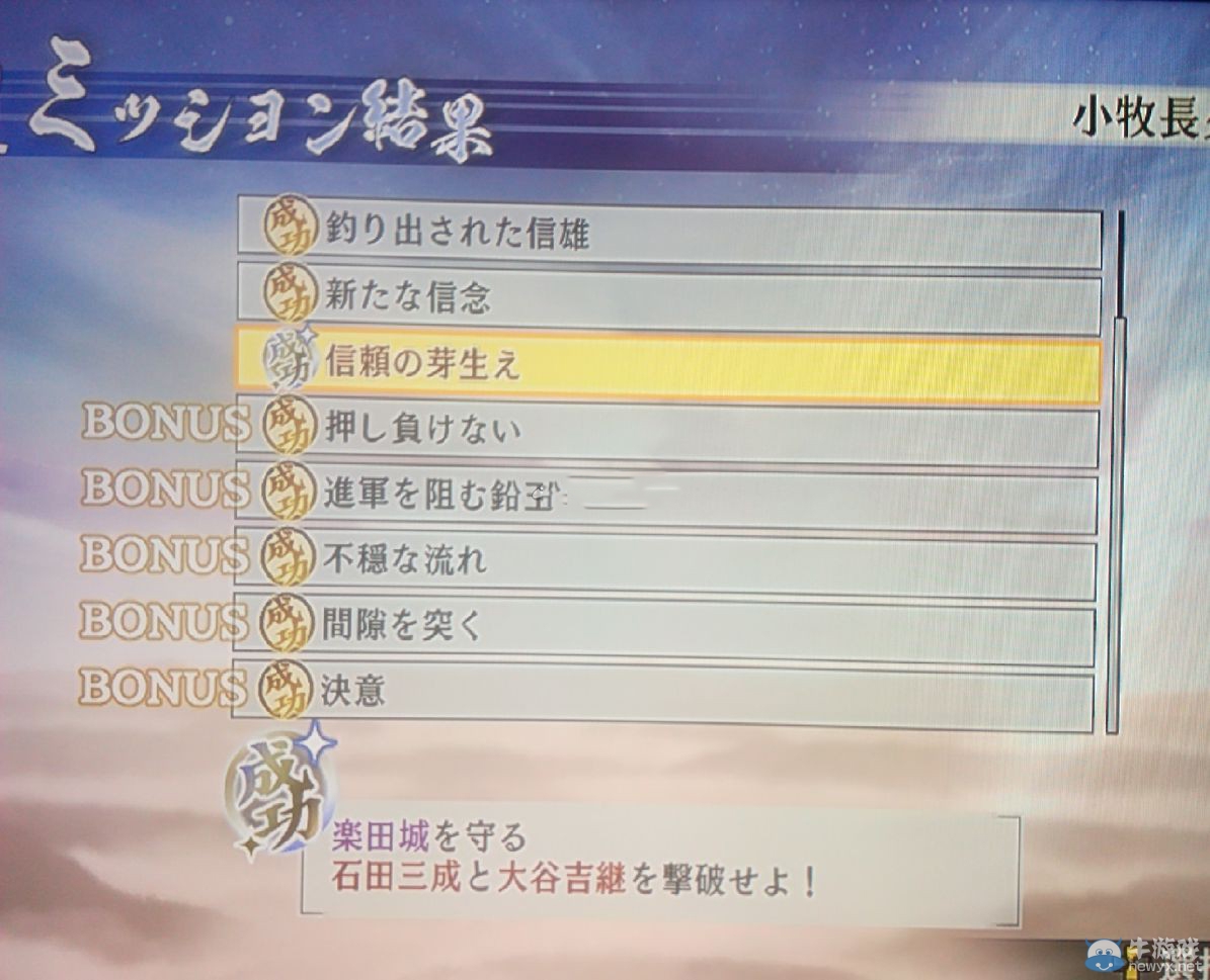 《戰(zhàn)國(guó)無(wú)雙4-2》自創(chuàng)武將及本多忠勝秘武拿法