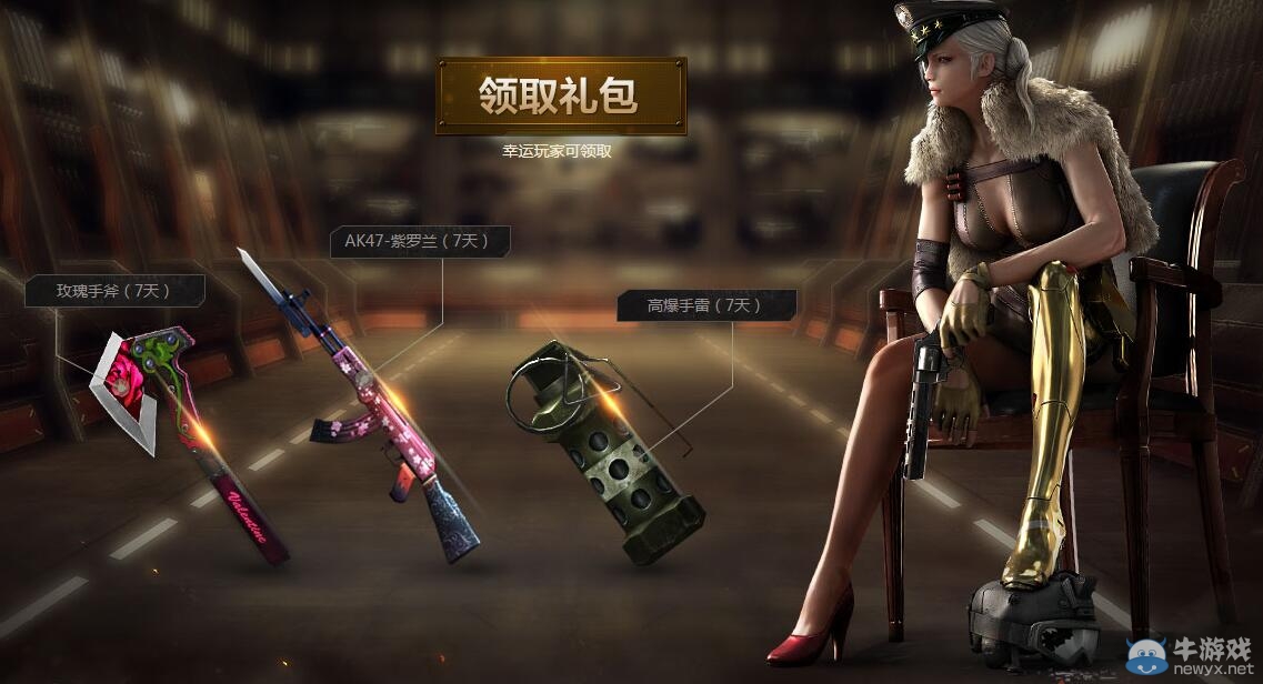 穿越火線CF10月精英軍火庫活動