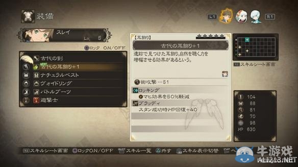 《情熱傳說》游戲系統圖文解析攻略