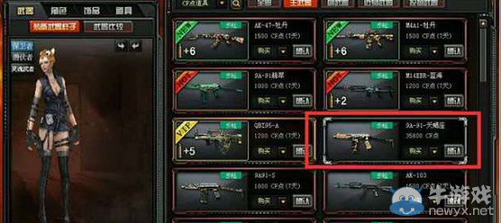 CF天蝎座9A91預(yù)售活動(dòng)